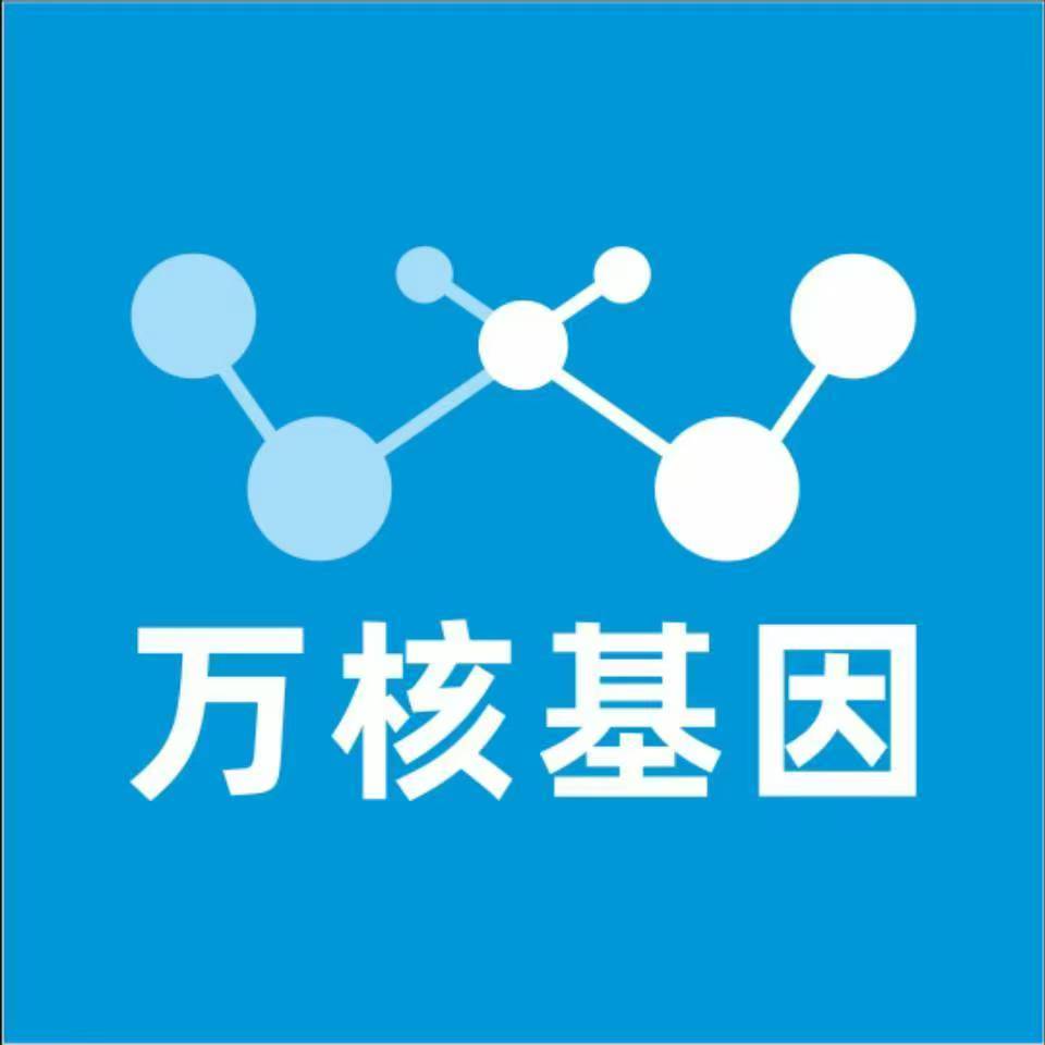 贵阳乌当万核基因DNA检测咨询中心